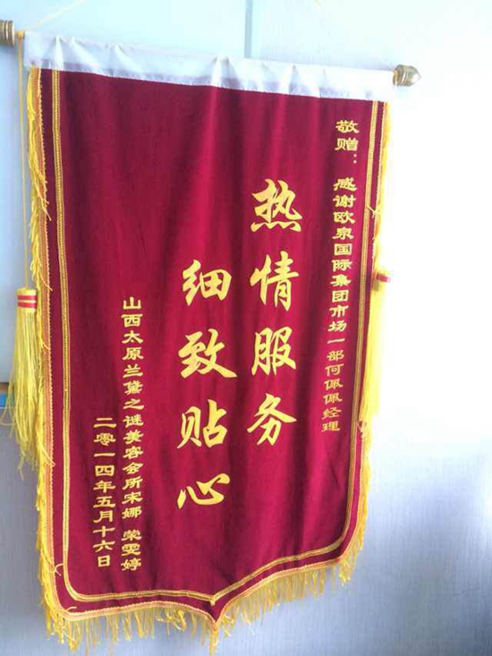 美导下店:何佩在山西美容院加盟店里的故事